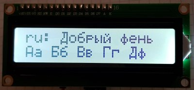 LCD Cyrillic Russian