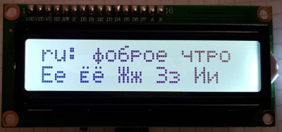 LCD Cyrillic Russian