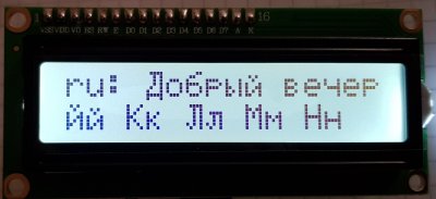 Liquid Crystal Display Cyrillic Ukrainian